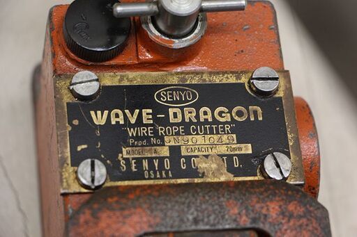 SENYO ワイヤーロープカッター WAVE-DRAGON (HD1121kwxY)