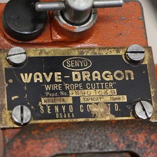 SENYO ワイヤーロープカッター WAVE-DRAGON (HD1121kwxY)