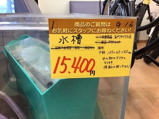 【モノマニア四日市】再掲載【引き取り限定】水槽セット　現状渡し