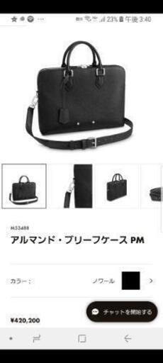 【Louis Vuitton】トリヨンレザーバッグ