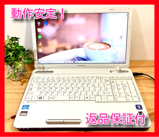 ✨超美品＆高機能✨安定して快適に使えるノートパソコン/windows10