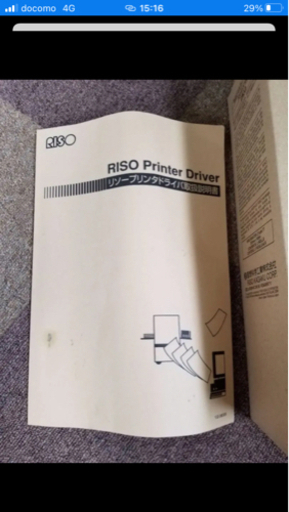 理想科学工業　RISOGRAPH  RZ  570  印刷機　輪転機
