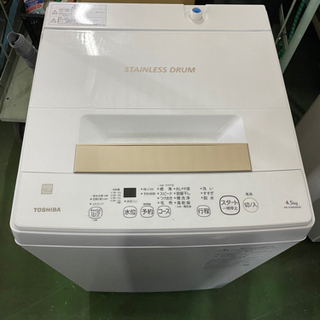 【ネット決済】東芝洗濯機　2021年　ピカピカ