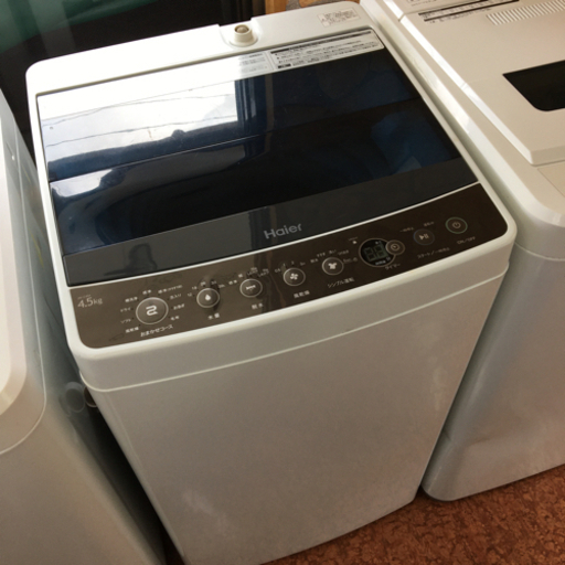 洗濯機　ハイアール　4.5kg 2017年製
