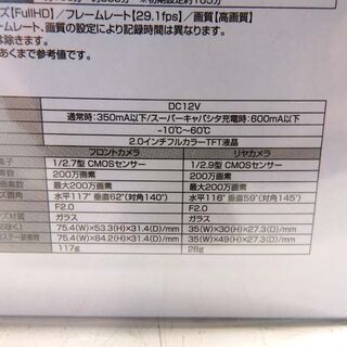 未使用★コムテック★ドライブレコーダー★ZDR-016 前後2カメラ★GPS搭載 Full HD 200万画