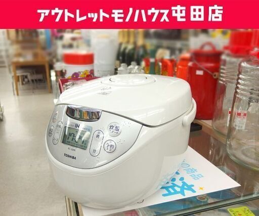 IHジャー炊飯器 2018年製 5.5合炊き TOSHIBA RC-10HK☆ 札幌市 北区 屯田