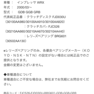 スバルインプレッサ STI GDB用クラッチセット 新品未使用 【公式通販】