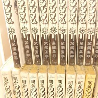 決まりました 闇金ウシジマくん 1 44 巻24 35 36抜けています ベイ コミックうじな 広島港 宇品 のマンガ コミック アニメの中古あげます 譲ります ジモティーで不用品の処分