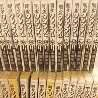 決まりました 闇金ウシジマくん 1 44 巻24 35 36抜けています ベイ コミックうじな 広島港 宇品 のマンガ コミック アニメの中古あげます 譲ります ジモティーで不用品の処分