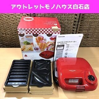 未使用 テスコム TESCOM タイマー付き マルチホットサンド...