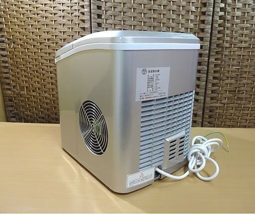 ベルソス 高速製氷機 VS-ICE02 シルバー VERSOS 家庭用製氷機 札幌市