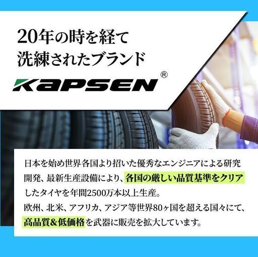 個人宛でもok!２１年新品Kapsen　195/60 R16 89H激安タイヤ 　４本セット　エコ/低燃費/家計支援！自社在庫！商品翌日発送可能！