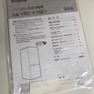 RKGRE-720】特価！ヤマダセレクト/156L 2ドア冷凍冷蔵庫/YRZ-F15E1