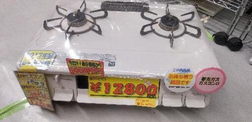 パロマ　都市ガス用ガスコンロ　PA-N860H-R　41409