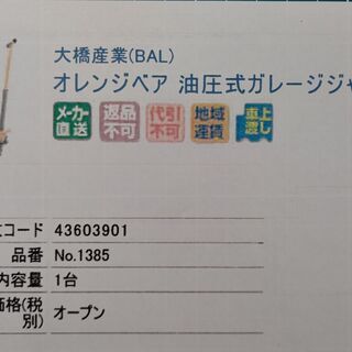 自動車ガレージジャッキ