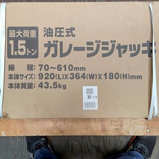 自動車ガレージジャッキ