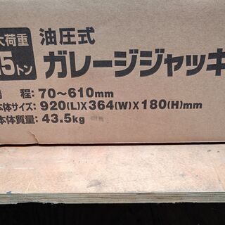 自動車ガレージジャッキ