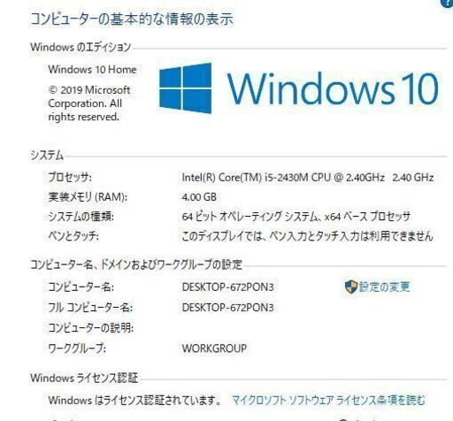 中古ノートパソコン 最新Windows10+office NEC LS550/F core i5-2430M/爆速新品SSD240GB/4GB/ブルーレイ/無線内蔵/USB3.0/便利なソフト多数