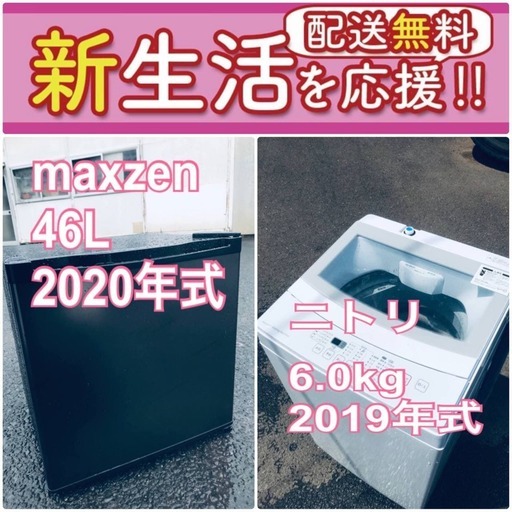 送料設置無料❗️一人暮らしを応援します❗️初期費用を抑えた冷蔵庫/洗濯機2点セット♪