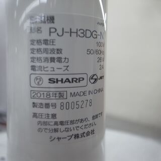 シャープ 扇風機 2018年製 PJ-H3DG【モノ市場東浦店】41 - 季節、空調家電