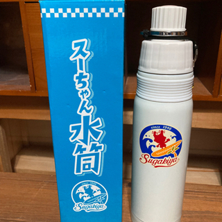 『新品』すがきや sugakiya スーちゃん水筒　ステンレスボトル　