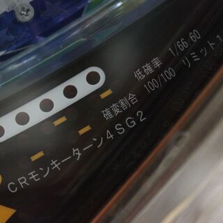 その他 札幌 西陣 CRモンキーターン4SG2 パチンコ 実機 CRアダプタなし 