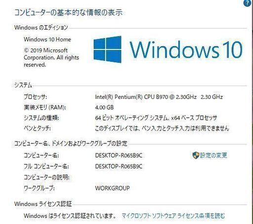 ノートパソコン Windows10+office 大容量HDD750GB NEC LS150/H Pentium 