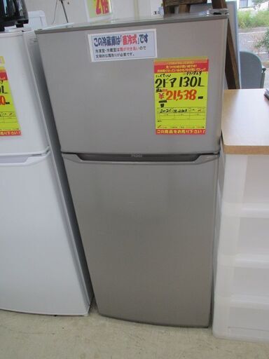ID:G971929　ハイアール　２ドア冷凍冷蔵庫１３０L