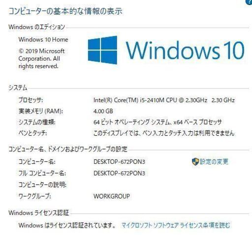 最新Windows10+office 新品爆速SSD256GB NEC LS550/E core i5-2410M /4GB/15.6インチ/ブルーレイ/USB3.0/HDMI/無線/テンキー/便利なソフト