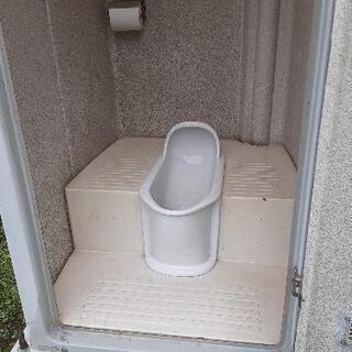 仮設トイレ(中古品)　