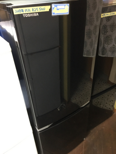 冷蔵庫　153L  2018年製