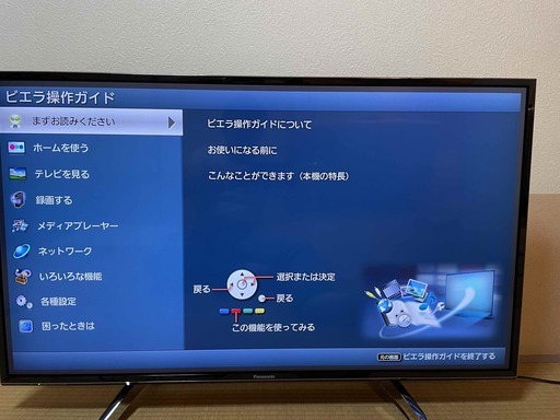 【中古・美品】パナソニック43インチ 4KTV TH-43DX750 2017年製