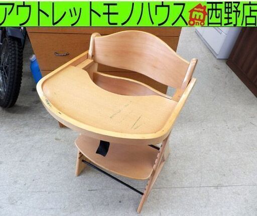 カトージ ベビーチェア テーブル付き 木製 高さ調整可能 子供用 イス ハイチェア ☆ 札幌 西野店