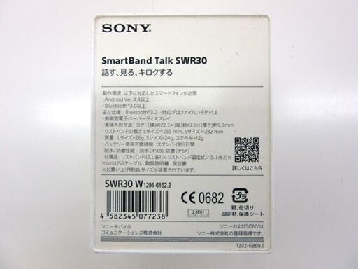 SONY Smart Band Talk ソニー スマートバンド 活動量計 SWR30 スマート