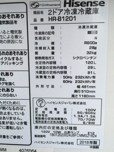 美品■2ドア冷凍冷蔵庫 HR-B1201 2018年製■Hisense ハイセンス 単身向け冷蔵庫 1人用冷蔵庫