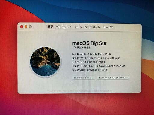 緊急値下げ!! MacBook Air 13-inch Early 2015