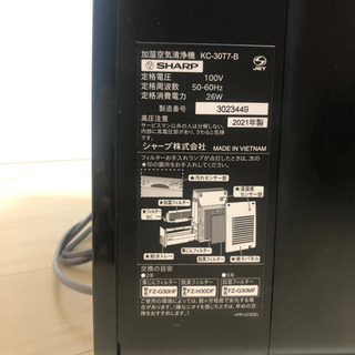 プラズマクラスター　空気清浄機