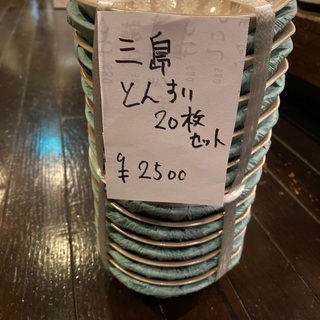 【ネット決済】鍋用の取り皿　三島　とんすい