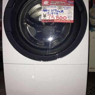 ☆中古 激安！！￥75,800！！HITACHI 日立 ドラム式洗濯機 2017年製 BD 