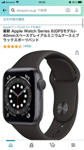 【最終値下げ】新品未開封Apple Watch6 40mm オマケのカバー付き 4