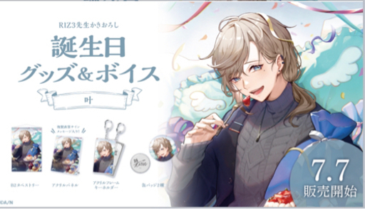 にじさんじ 叶 誕生日 バースデー birthday 缶バッジ フルセット