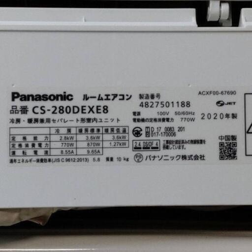Panasonic パナソニック 冷暖房 エアコン CS-280DEXE8