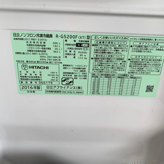 日立冷凍冷蔵庫 6ドア R-G5200F 505L 2016年製