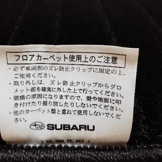 スバル フォレスター 純正フロアマット3点 【公式通販】