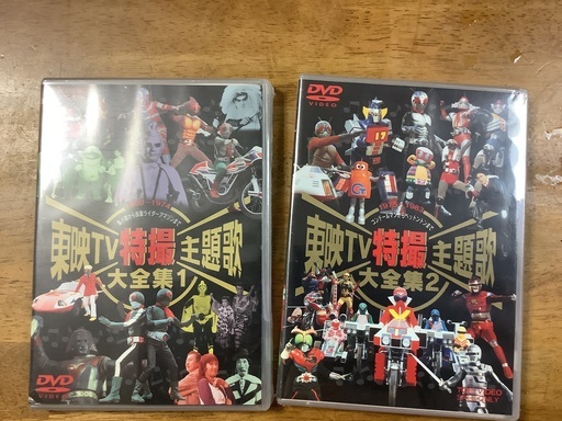新品、東映TV特撮主題歌大全集2個セットです。