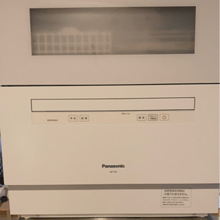 【ネット決済】食器洗い乾燥機　Panasonic  NP-TH3
