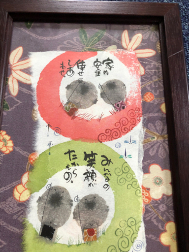 御木幽石　メッセージ付き　福らんま　家内安全