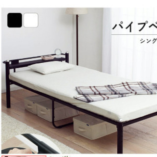 【ネット決済】宮付き シングルベッド