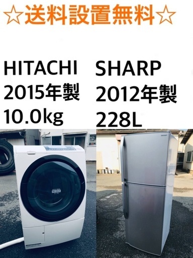 ★送料・設置無料★10.0kg大型家電セット☆冷蔵庫・洗濯機 2点セット✨