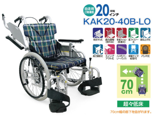 美品　車椅子　カワムラ　室内用六輪車いす こまわりくん KAK20-40B-LO